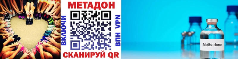 МЕТАДОН VHQ  Мирный 